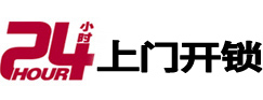 岐山开锁_岐山指纹锁_岐山换锁